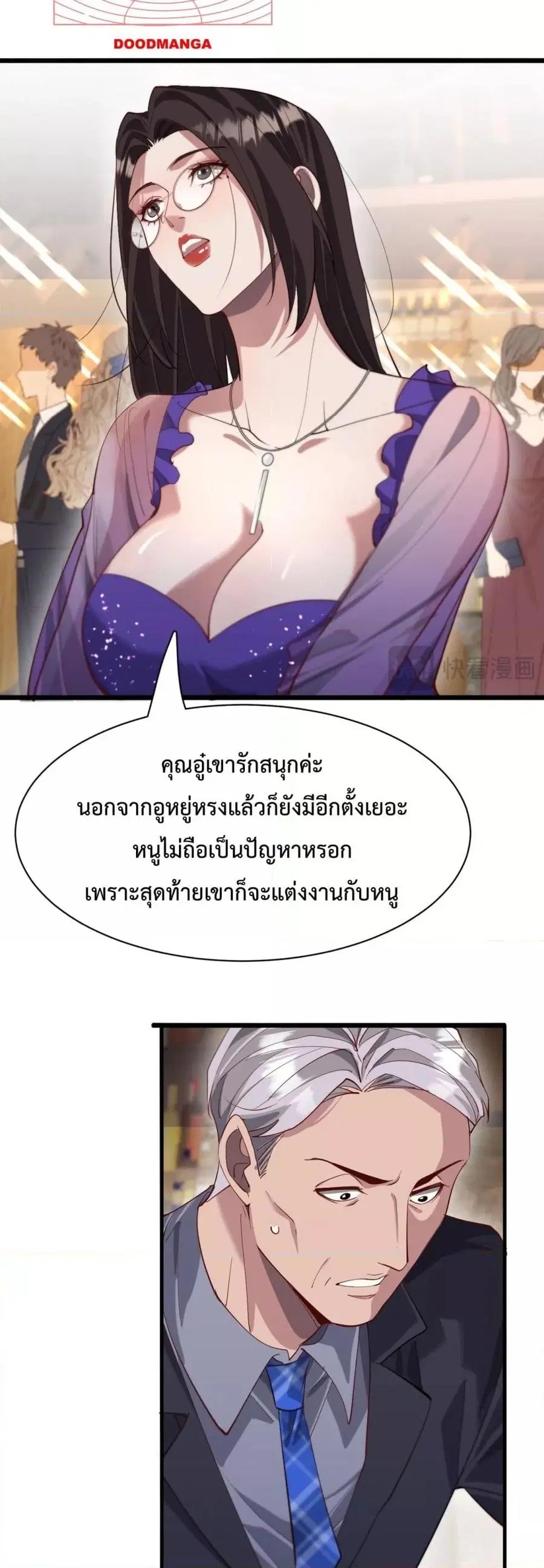 i’m stuck on the same day for a thousand years ตอนที่ 84 หน้า 18