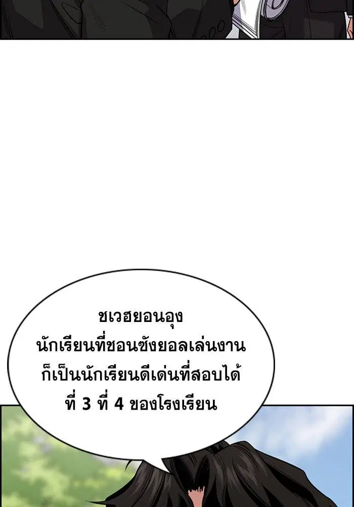 True Education ตอนที่ 23 หน้า 10