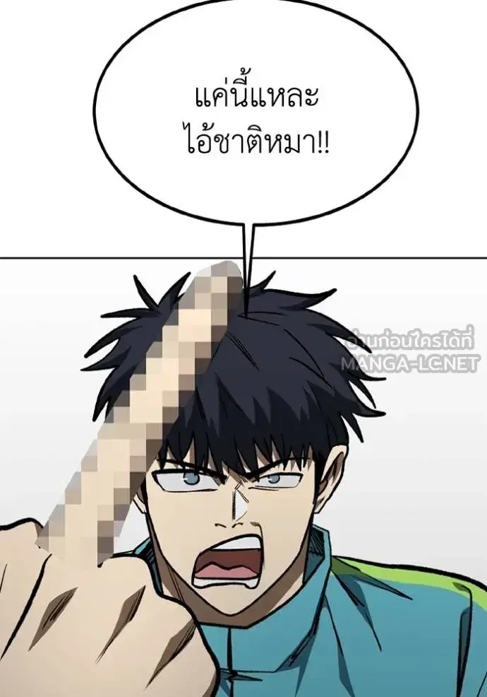 King of the Octagon ตอนที่ 153 หน้า 44