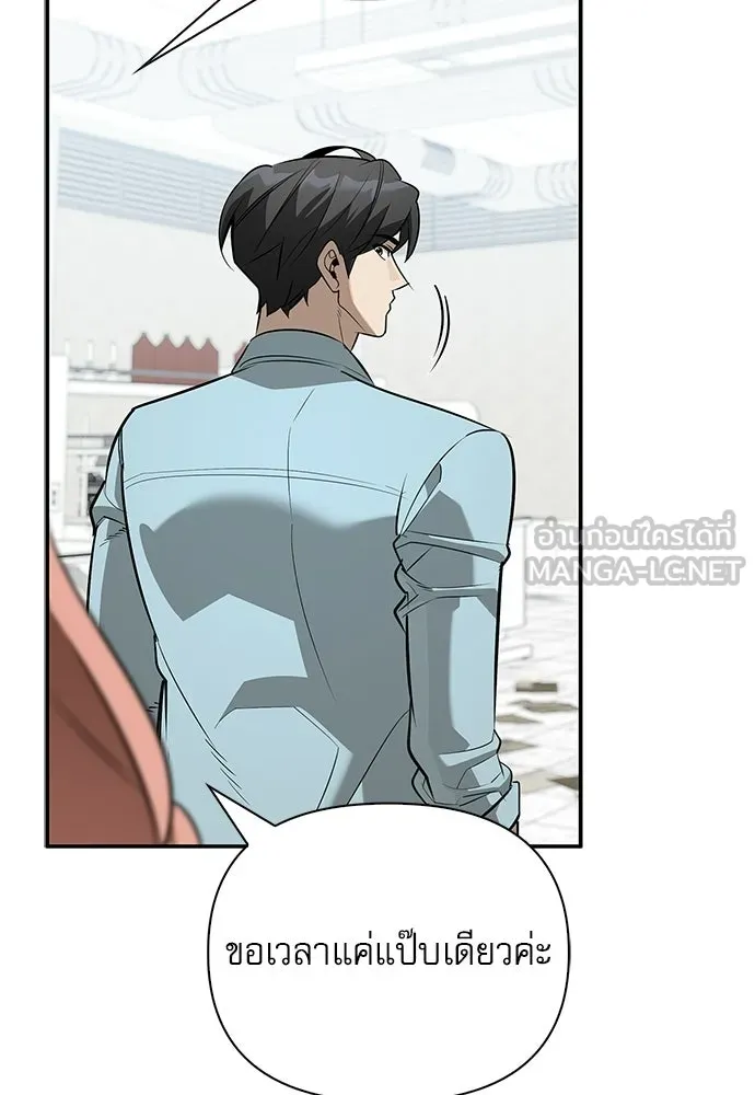 S-Class Hunter Heals with Monsters ฮันเตอร์ ระดับแกร่งกับฟาร์มมอนสเตอร์สุดป่วน ตอนที่ 47 หน้า 9