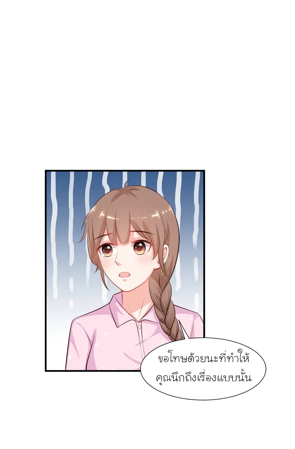 The Strongest Peach Blossom ตอนที่ 91 หน้า 10