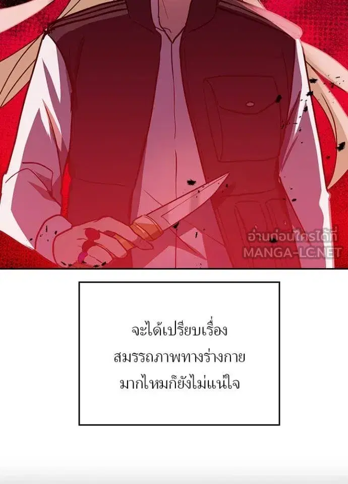 Hidden Class Gravity User เป้าหมายครั้งที่ 2 ต้องเป็นสุดยอดผู้แข็งแกร่งด้วยคลาสลับ ตอนที่ 75 หน้า 9