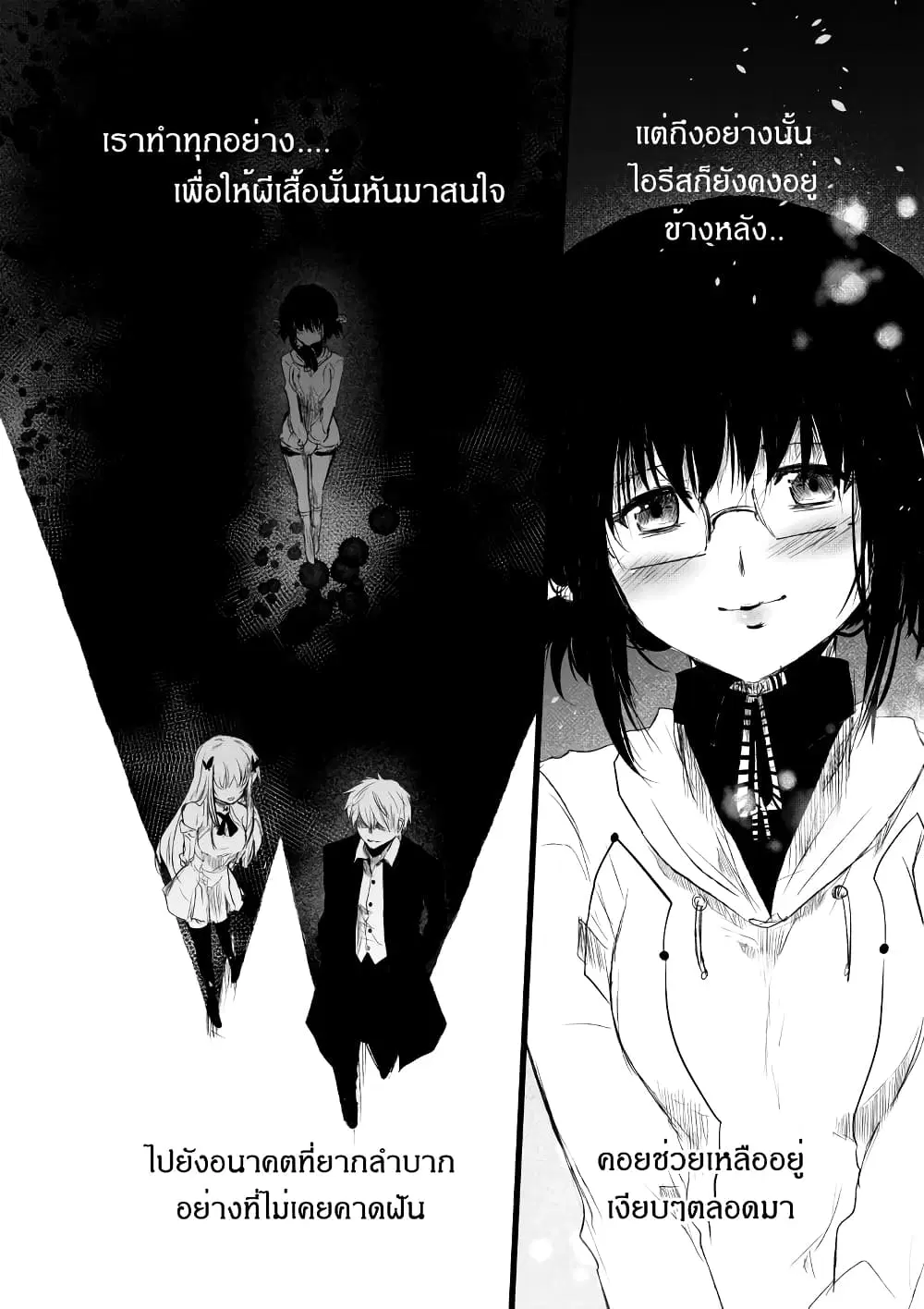 Path A waY ตอนที่ 189 หน้า 6