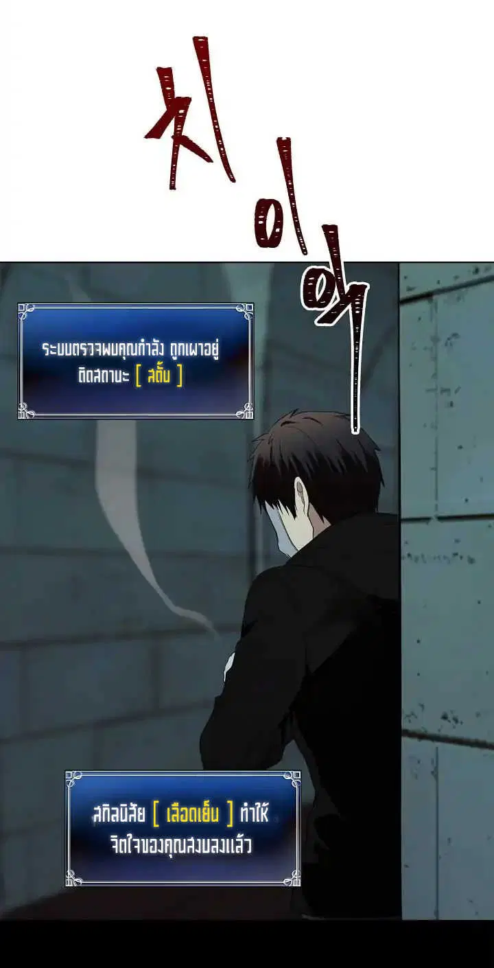 Ranker Who Lives A Second Time ตอนที่ 3 หน้า 7