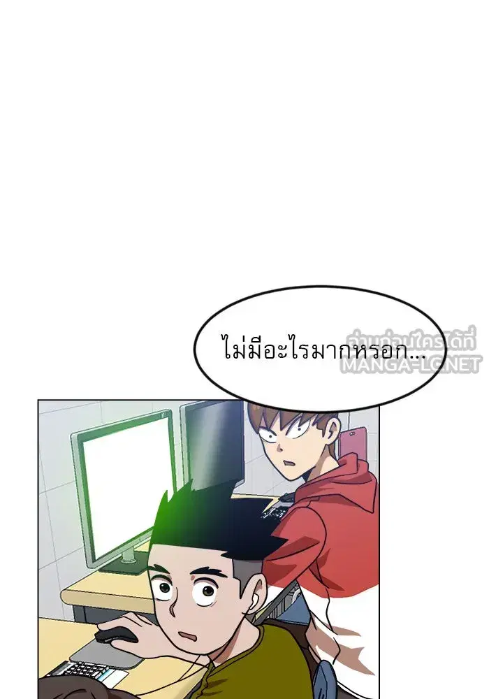 Double Click ตอนที่ 67 หน้า 48