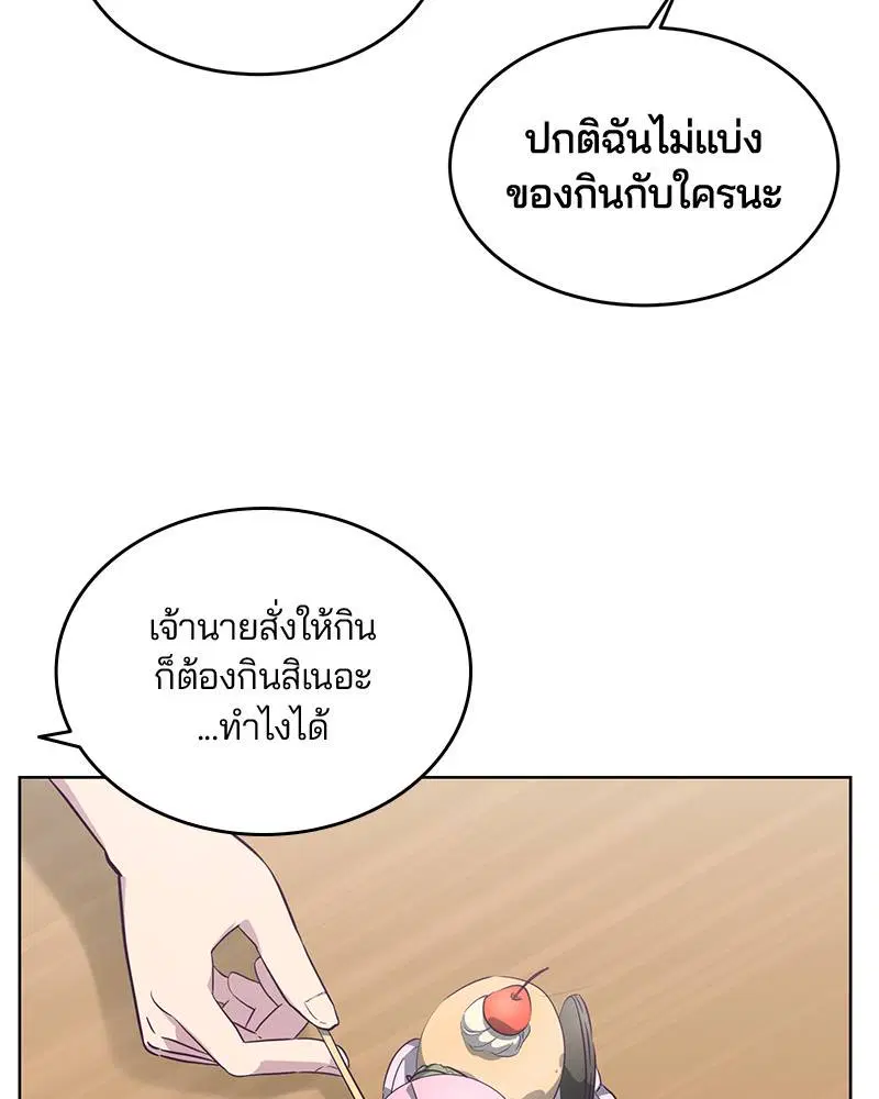 The Boy of Death ตอนที่ 51 หน้า 117