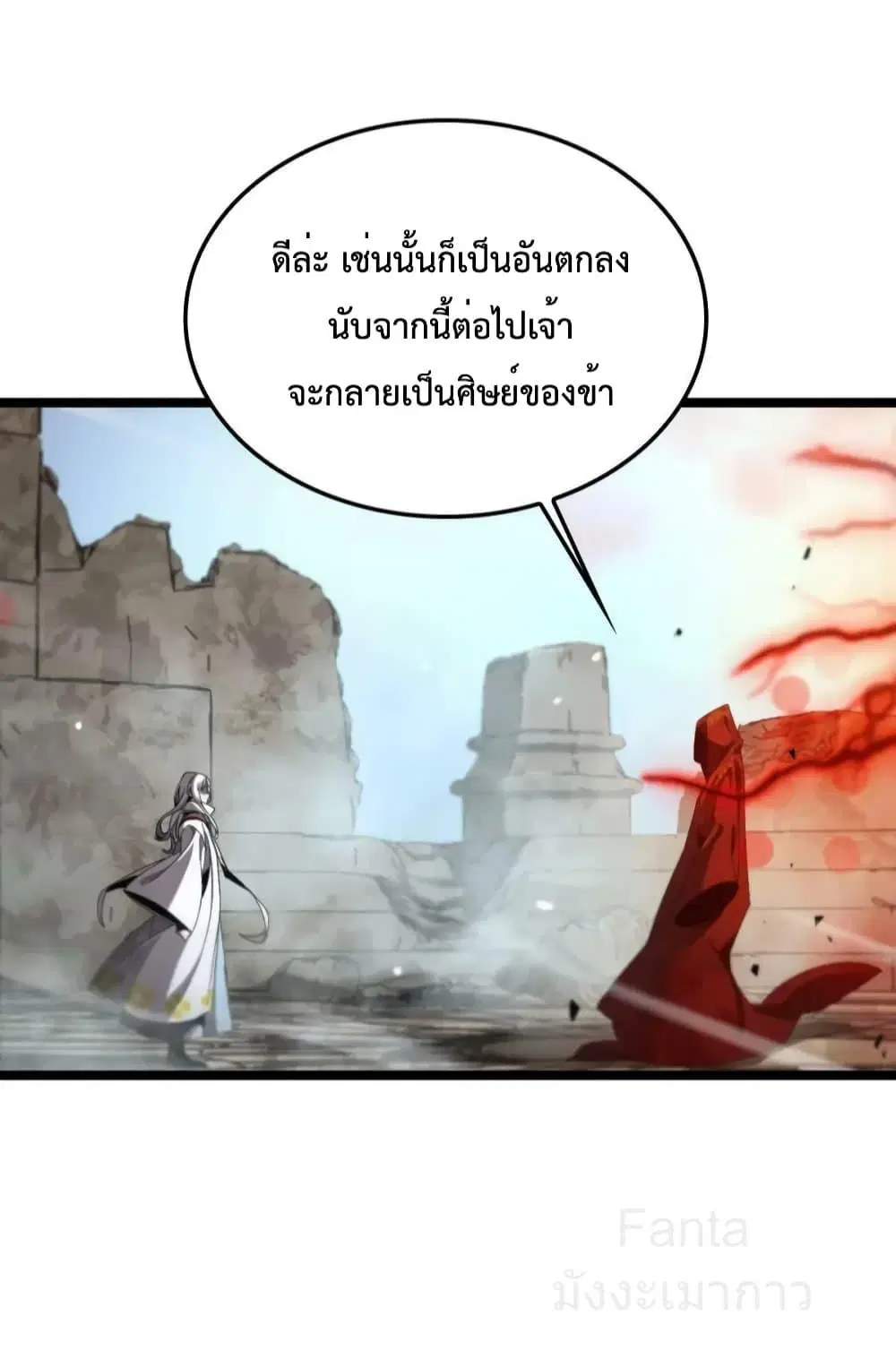 World’s Apocalypse Online ตอนที่ 223 หน้า 25