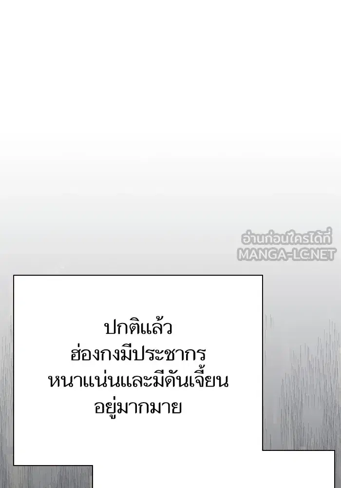 The S-Classes That I Raised (My S-Class Hunters) ตอนที่ 116 หน้า 93
