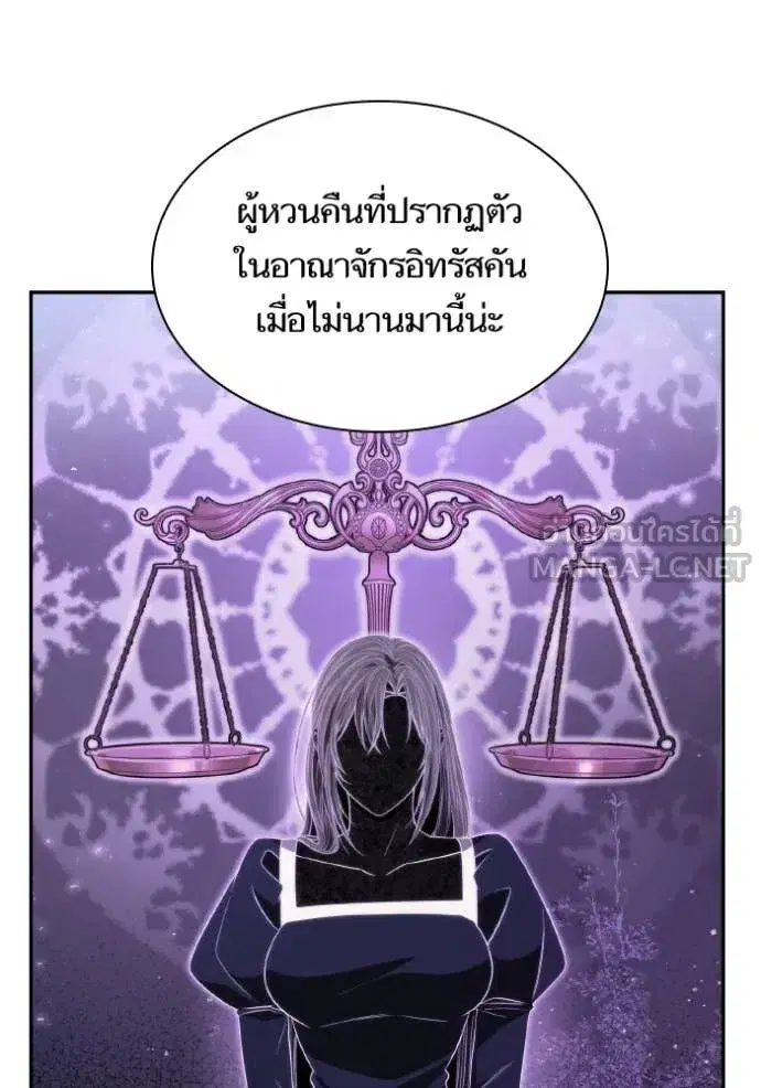 I Am the Queen in This Life ตอนที่ 167 หน้า 25