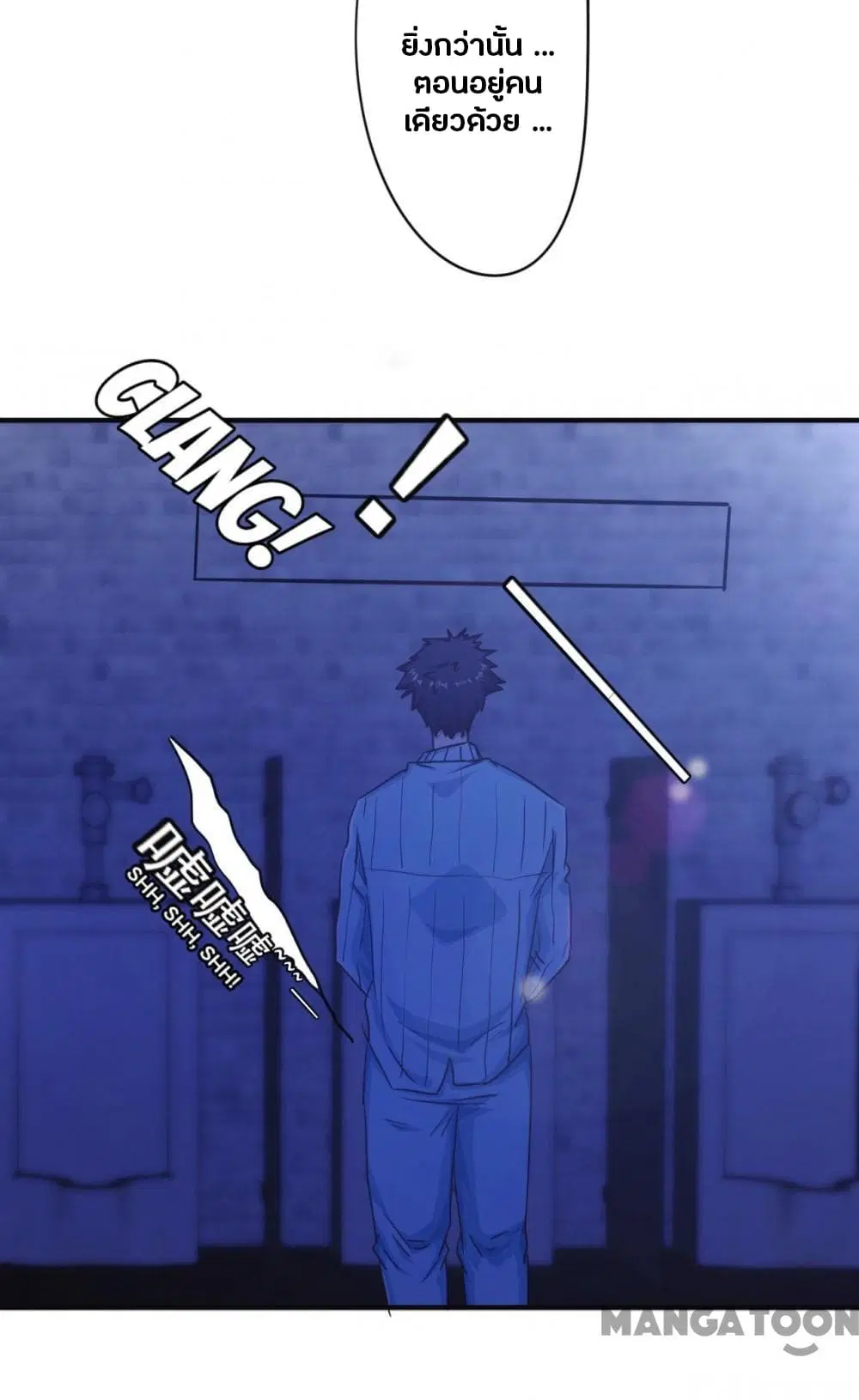 Strongest Worker ตอนที่ 217 หน้า 5