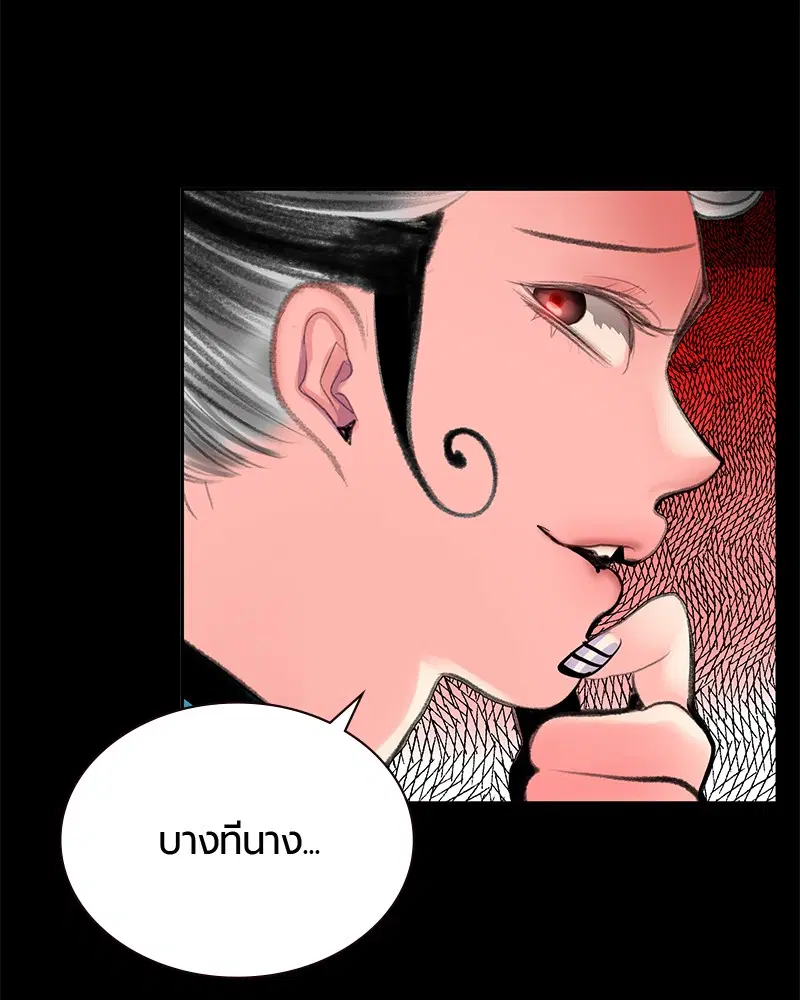 Jungle Juice ตอนที่ 54 หน้า 78