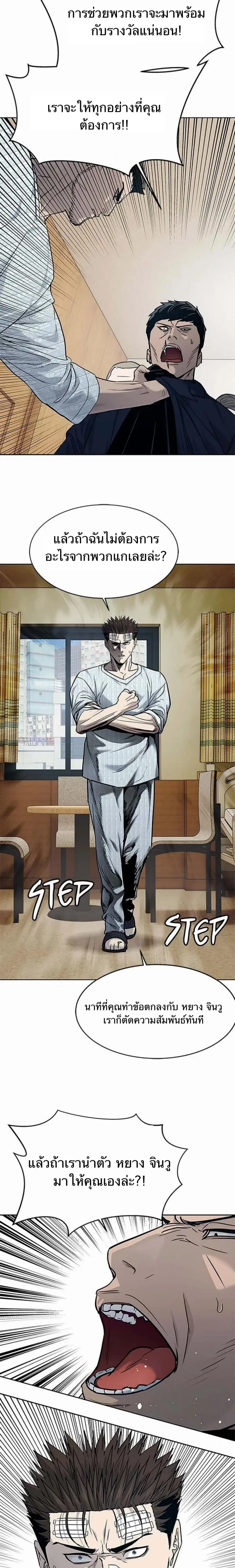 God of Blackfield ตอนที่ 202 หน้า 29