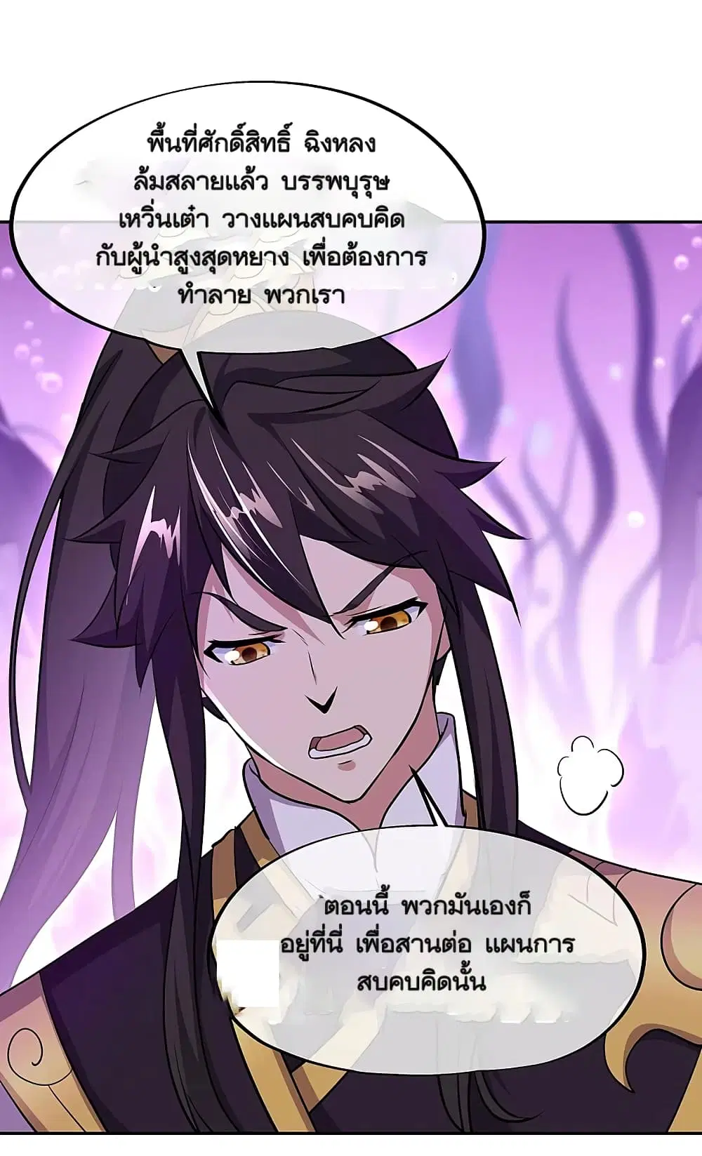 Peerless Battle Spirit (Tian Cang Zi Dongman) ตอนที่ 314 หน้า 17