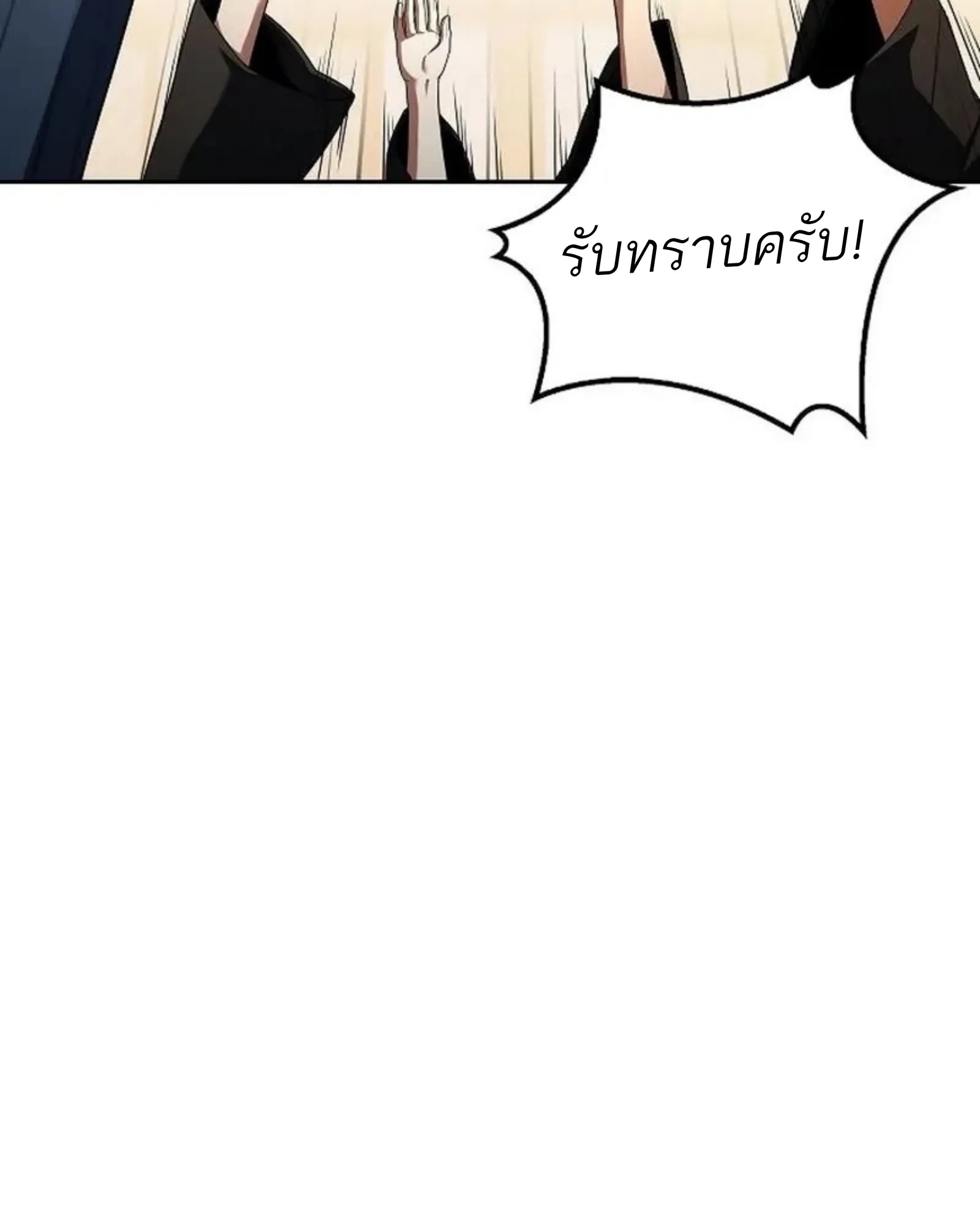 A Wizard’s Restaurant ตอนที่ 145 หน้า 39