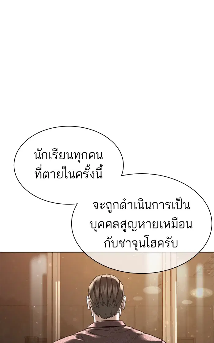 How to Fight ตอนที่ 156 หน้า 135