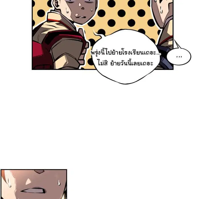 SuperNova ตอนที่ 13 หน้า 53