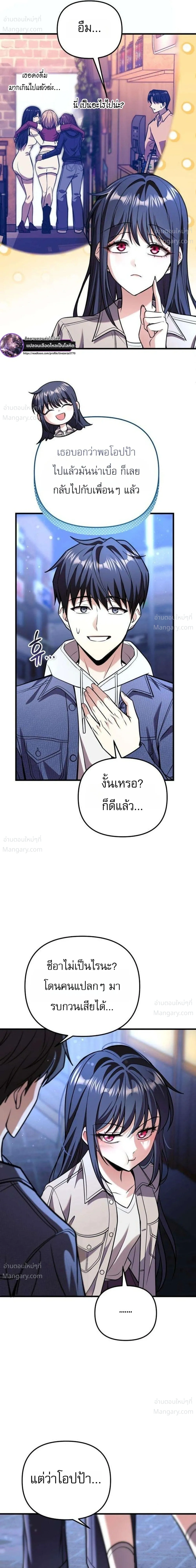 My Dragon Girlfriend Has Returned – แฟนสาวมังกรกลับมาแล้ว ตอนที่ 5 หน้า 45