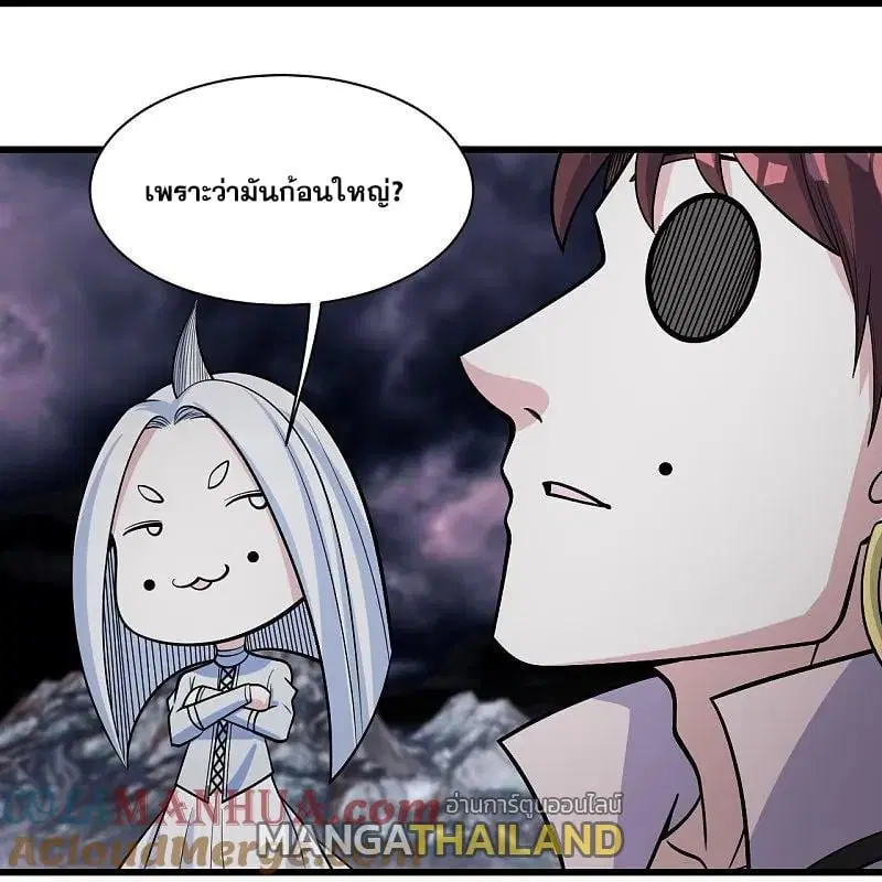 Matchless Emperor ตอนที่ 366 หน้า 22