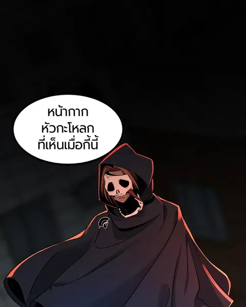 HERO KILLER ตอนที่ 42 หน้า 124