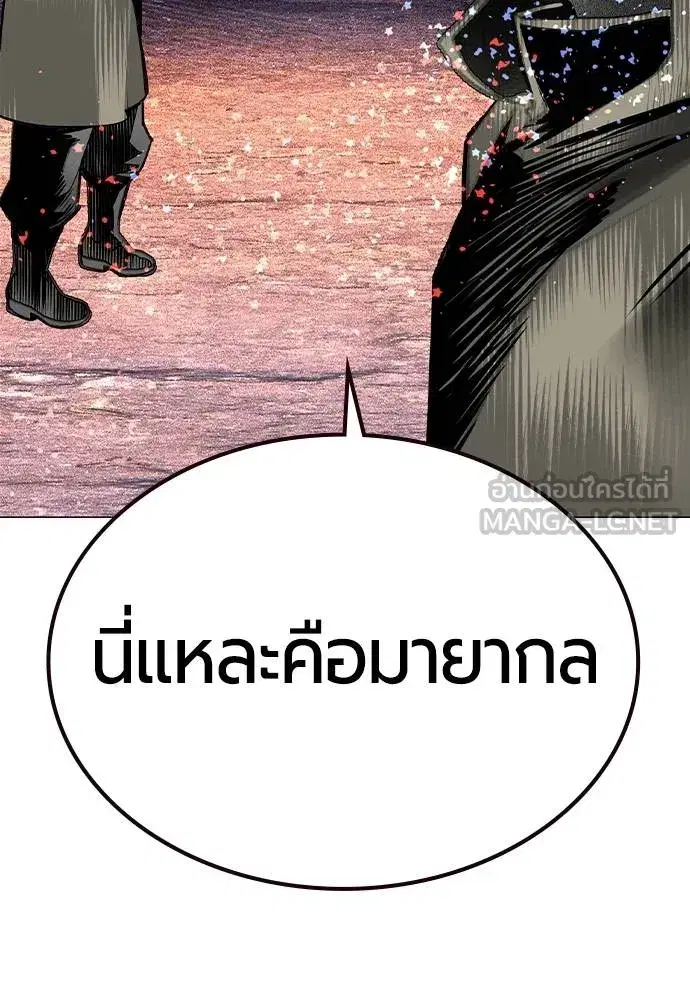 Jungle Juice ตอนที่ 149 หน้า 40