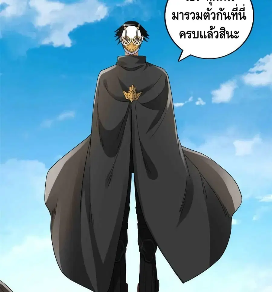 I Have 999 Skills ตอนที่ 145 หน้า 9