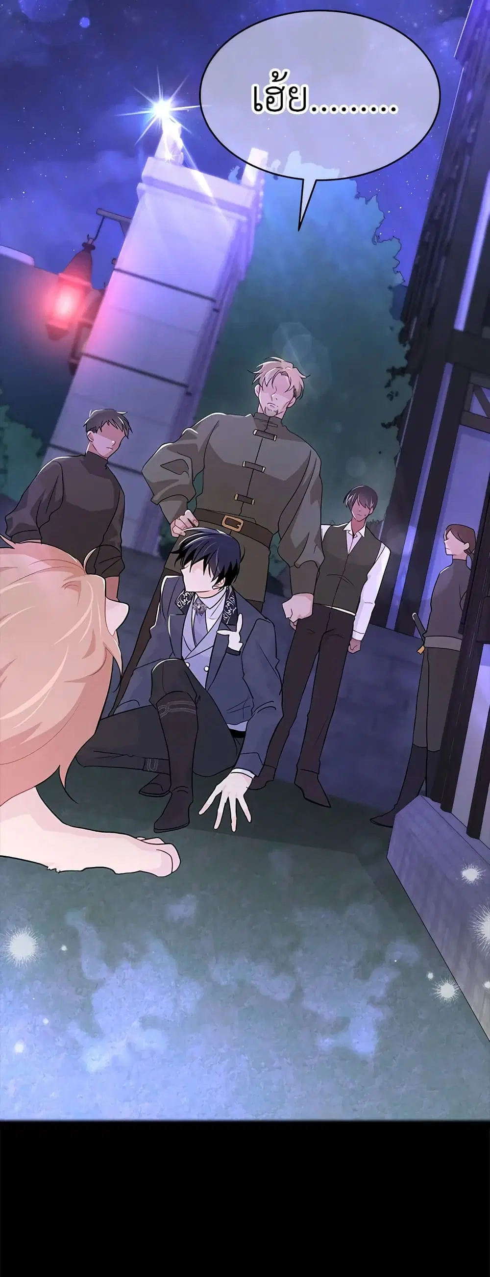 The Symbiotic Relationship Between a Panther and a Rabbit ตอนที่ 34 หน้า 47