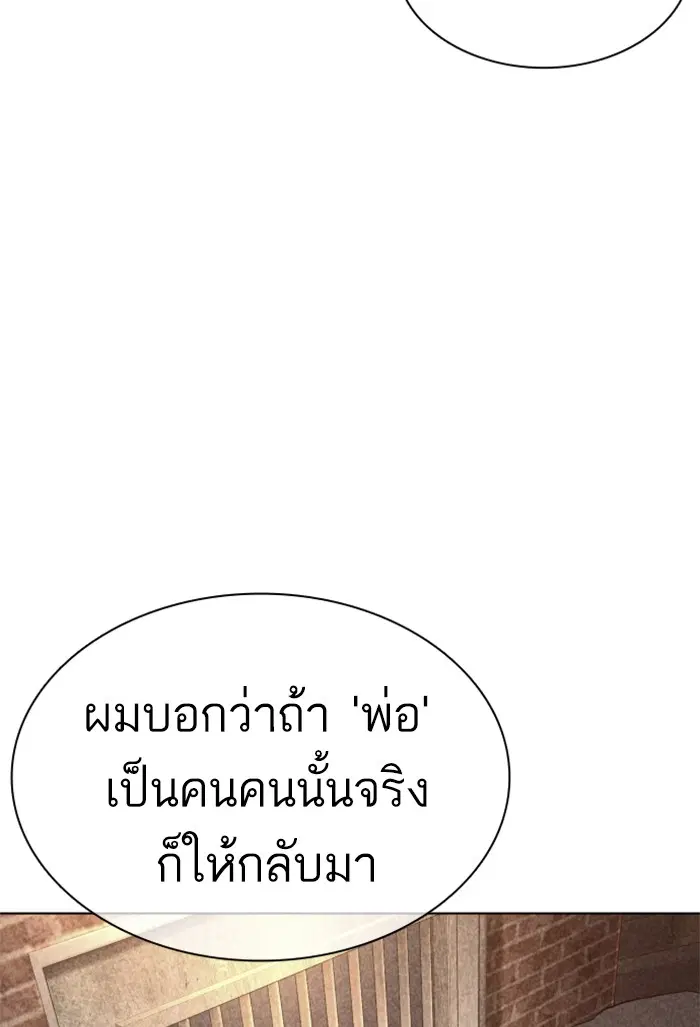 How to Fight ตอนที่ 114 หน้า 47