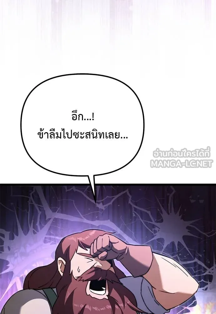 Terminally-Ill Genius Dark Knight อัศวินดำล่าท้าเวลา ตอนที่ 111 หน้า 22