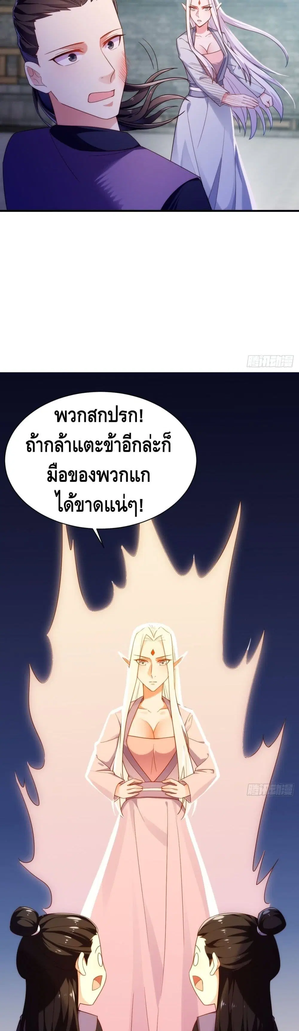 Tianjie Agent ตอนที่ 139 หน้า 13
