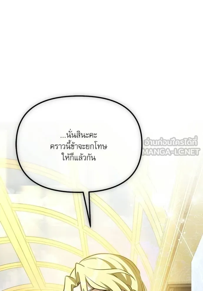 Terminally-Ill Genius Dark Knight อัศวินดำล่าท้าเวลา ตอนที่ 115 หน้า 156