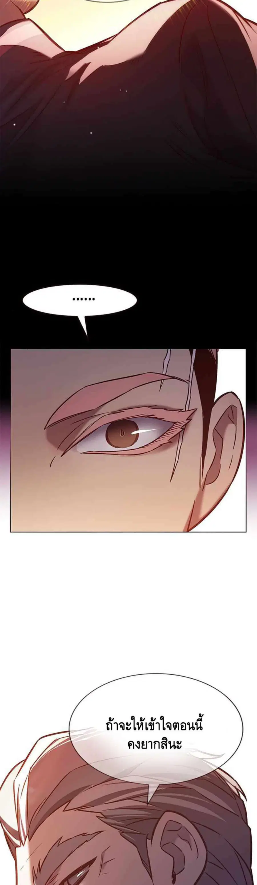 Eleceed ตอนที่ 208 หน้า 37