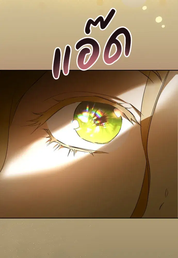 Your Throne ตอนที่ 203 หน้า 11