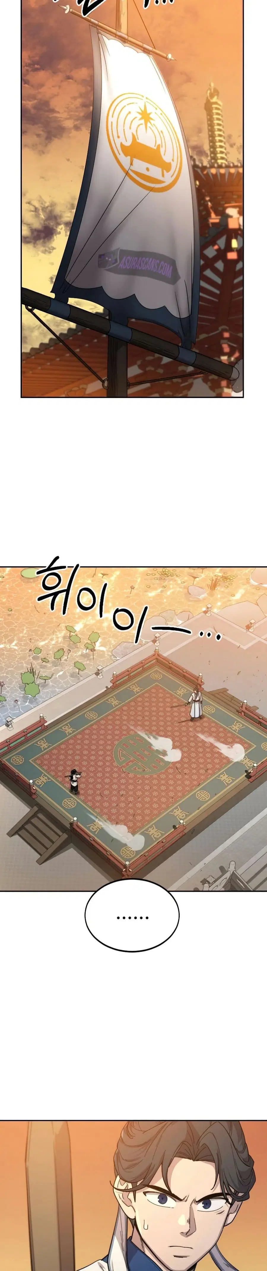 Return of the Mount Hua Sect ตอนที่ 31 หน้า 7