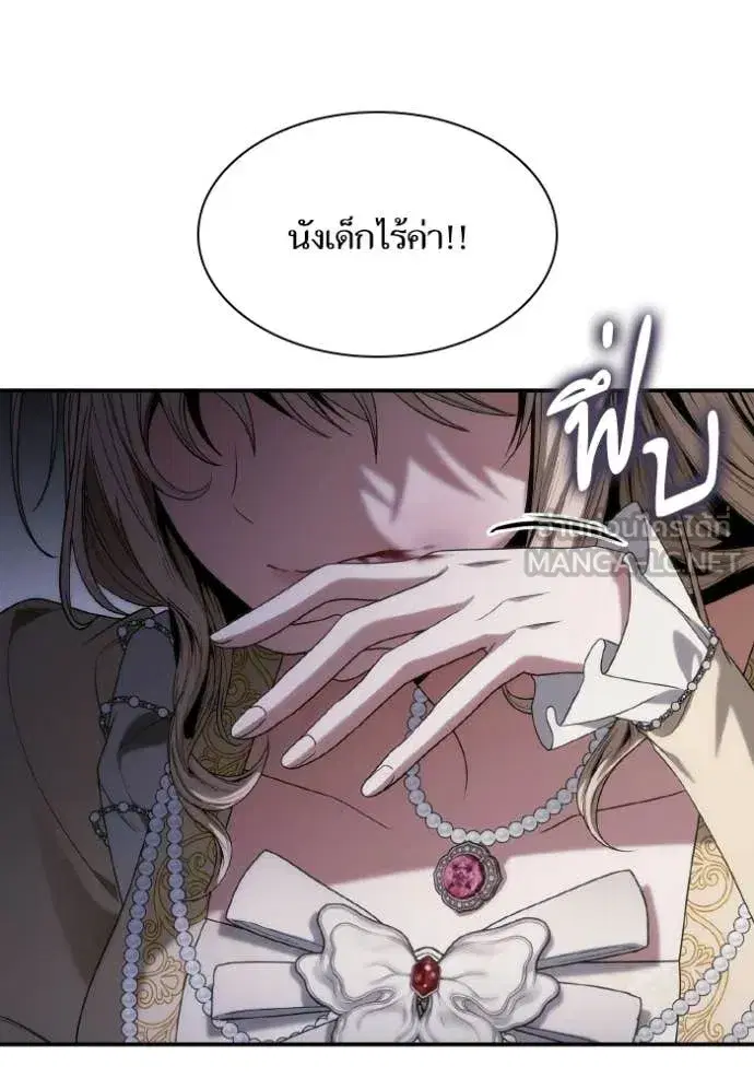 I Am the Queen in This Life ตอนที่ 181 หน้า 117