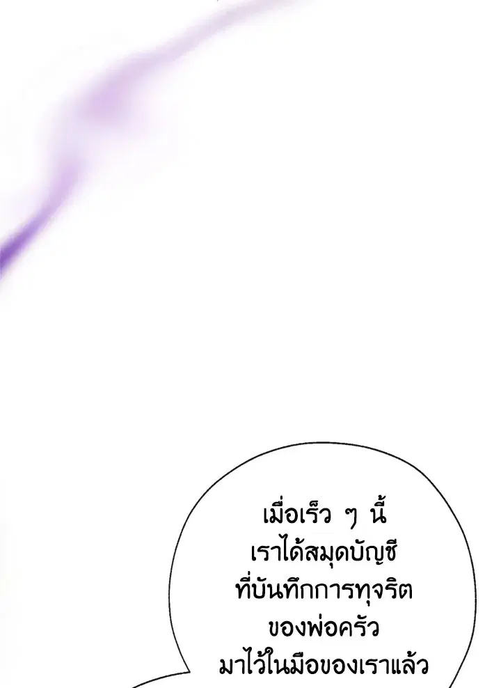 Can We Become a Family? ตอนที่ 13 หน้า 35