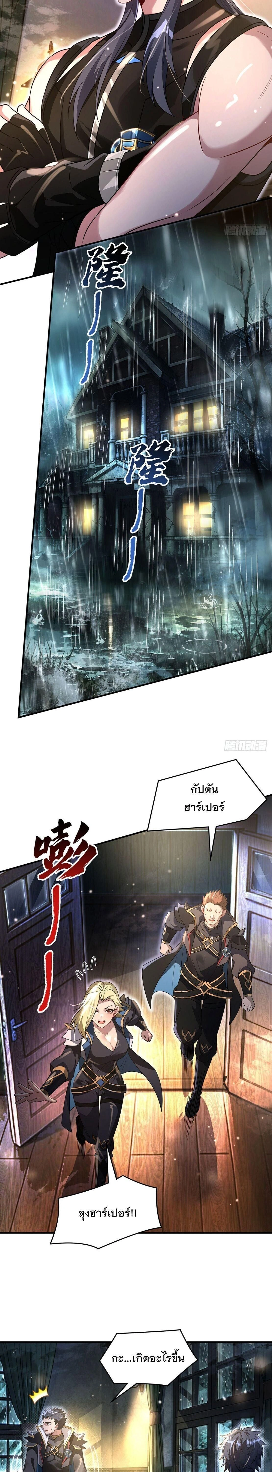 My Female Disciples are all Future Masters of the Heavens ตอนที่ 404 หน้า 11
