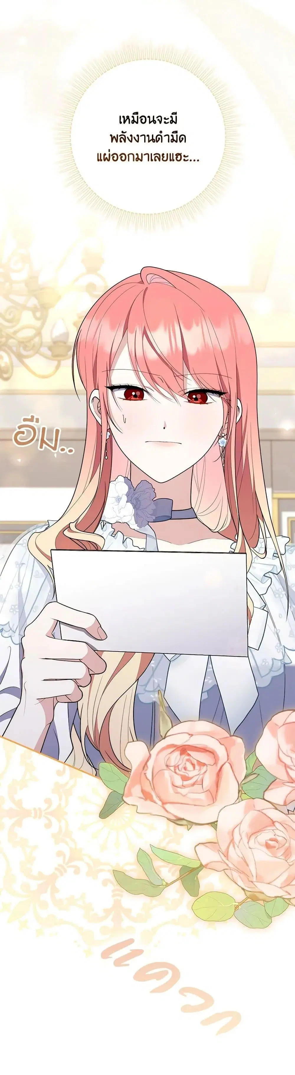 A Princess Who Reads Fortune ตอนที่ 56 หน้า 5