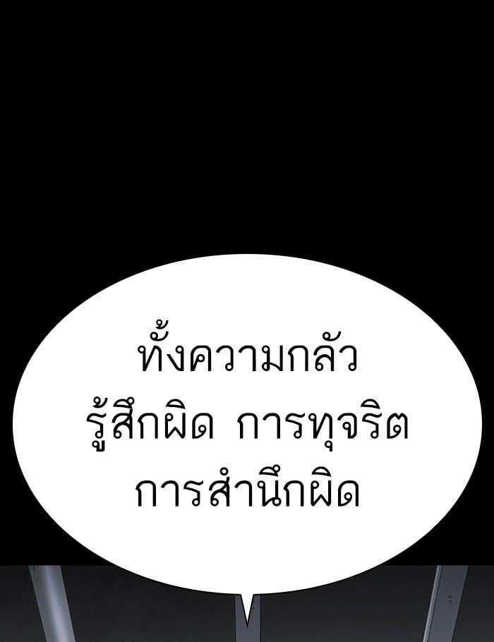 Lookism ตอนที่ 282 หน้า 94