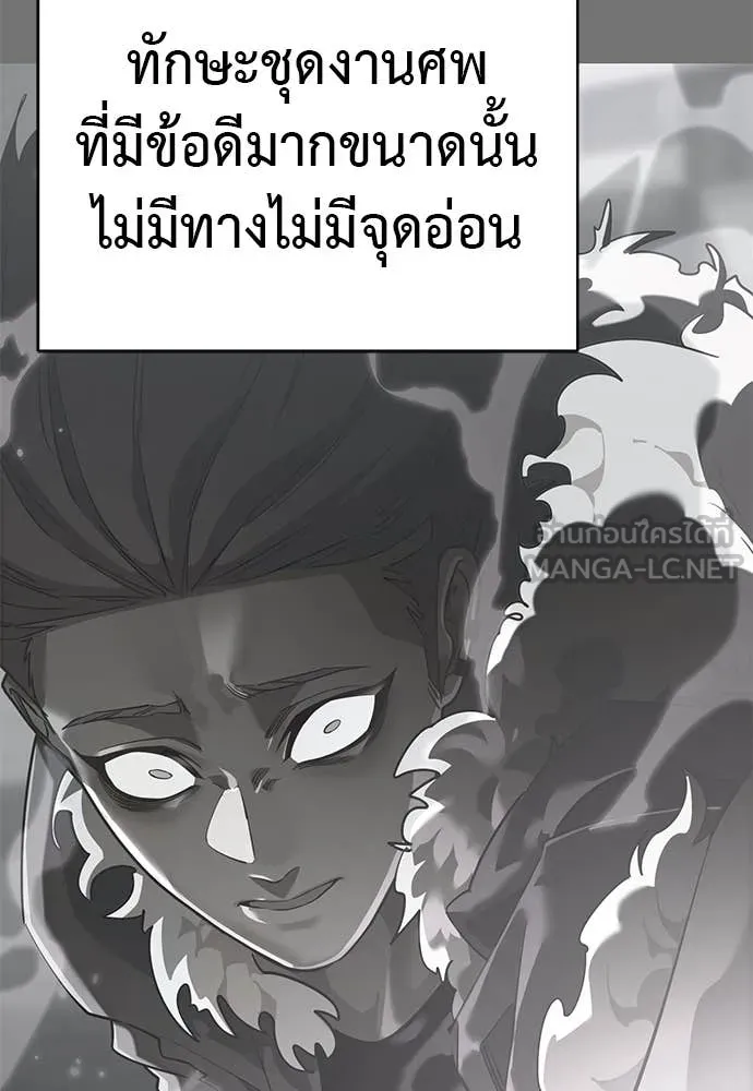 Reincarnation Path of The Underworld King ยอมรา ผู้พิพากษาจากนรก ตอนที่ 130 หน้า 133