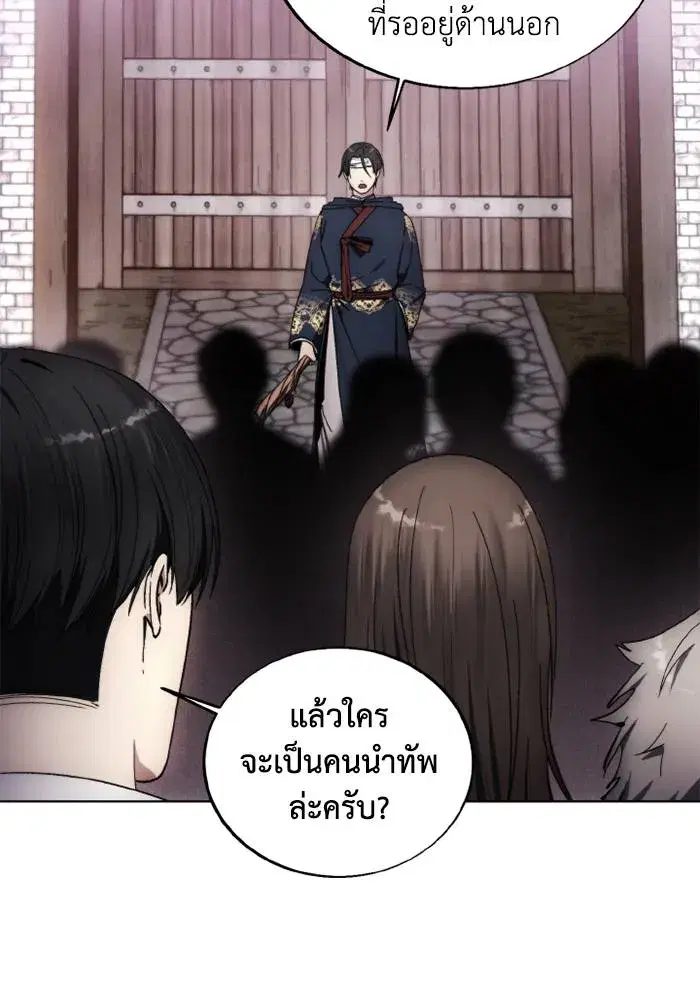 How to Live as a Villain ตอนที่ 122 หน้า 32