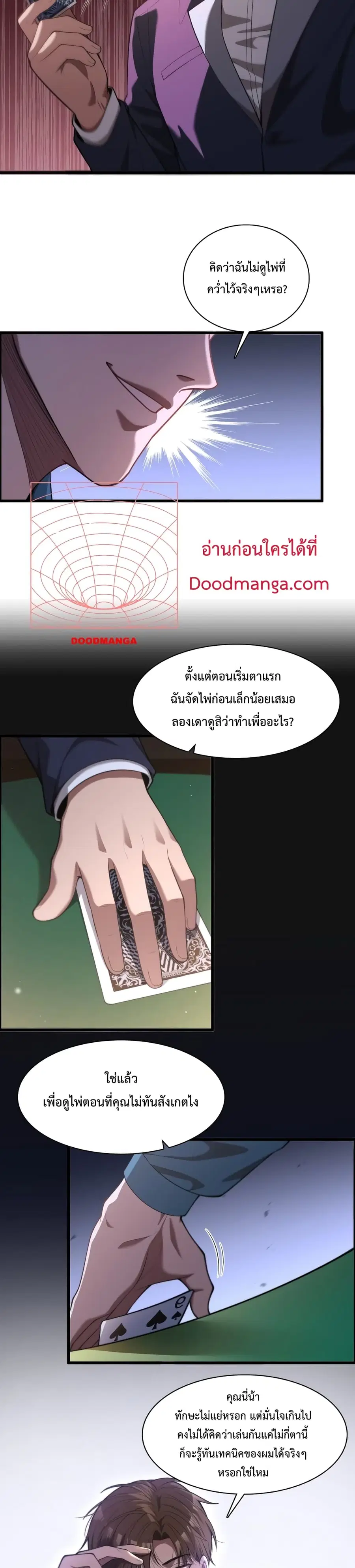i’m stuck on the same day for a thousand years ตอนที่ 9 หน้า 8