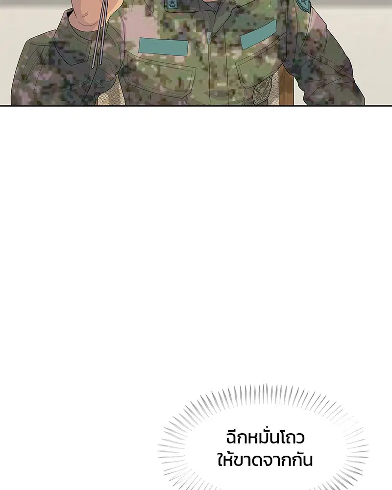 Kitchen Soldier ตอนที่ 151 หน้า 70