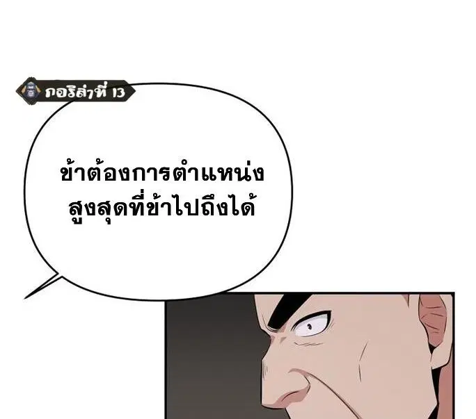 The World’s Best Kunlun Tavern ตอนที่ 79 หน้า 58