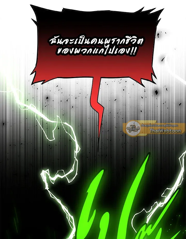 Overpowered Sword ตอนที่ 138 หน้า 47