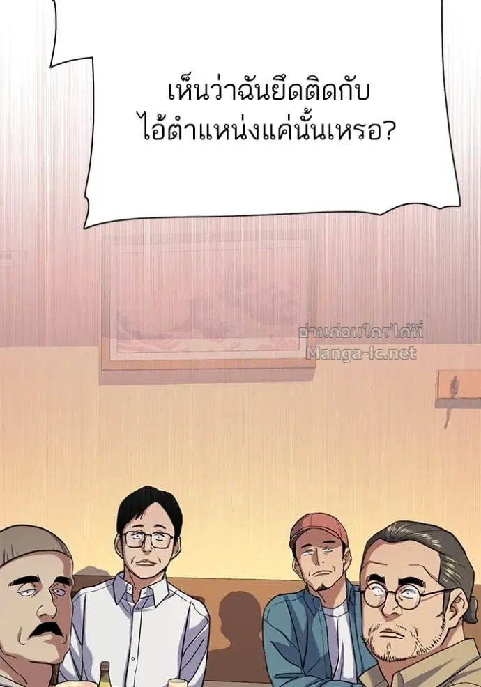 Reborn Rich ตอนที่ 64 หน้า 32