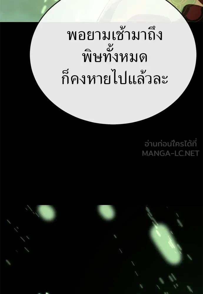Reincarnation Path of The Underworld King ยอมรา ผู้พิพากษาจากนรก ตอนที่ 113 หน้า 178