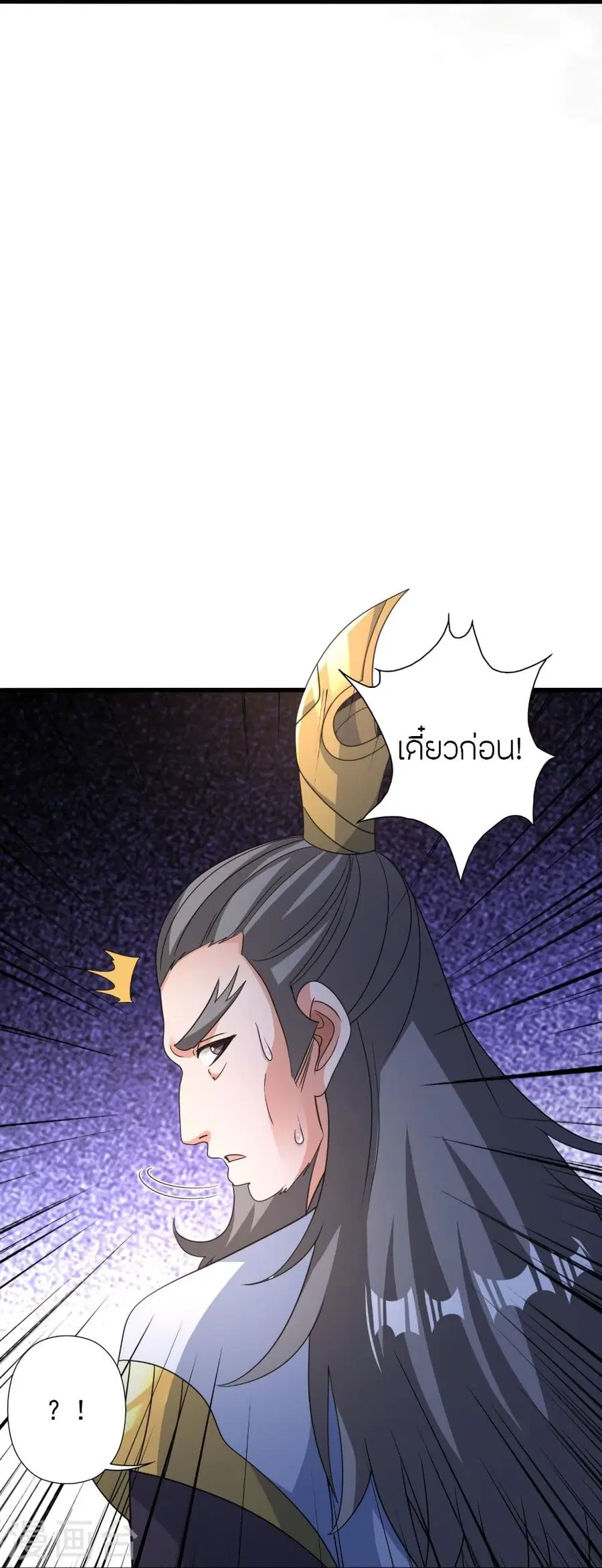 Banished Disciple’s Counterattack ราชาอมตะผู้ถูกขับไล่ ตอนที่ 342 หน้า 72