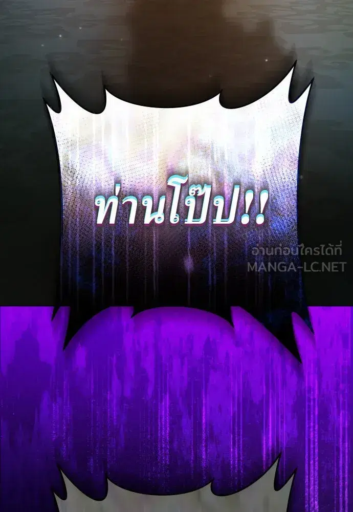 Your Throne ตอนที่ 234 หน้า 9