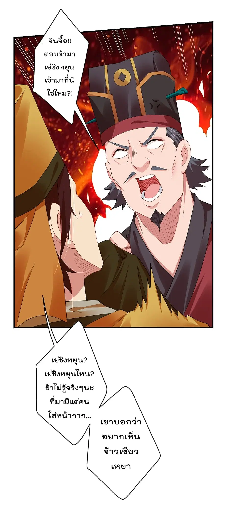 Rebirth God of War ตอนที่ 136 หน้า 9
