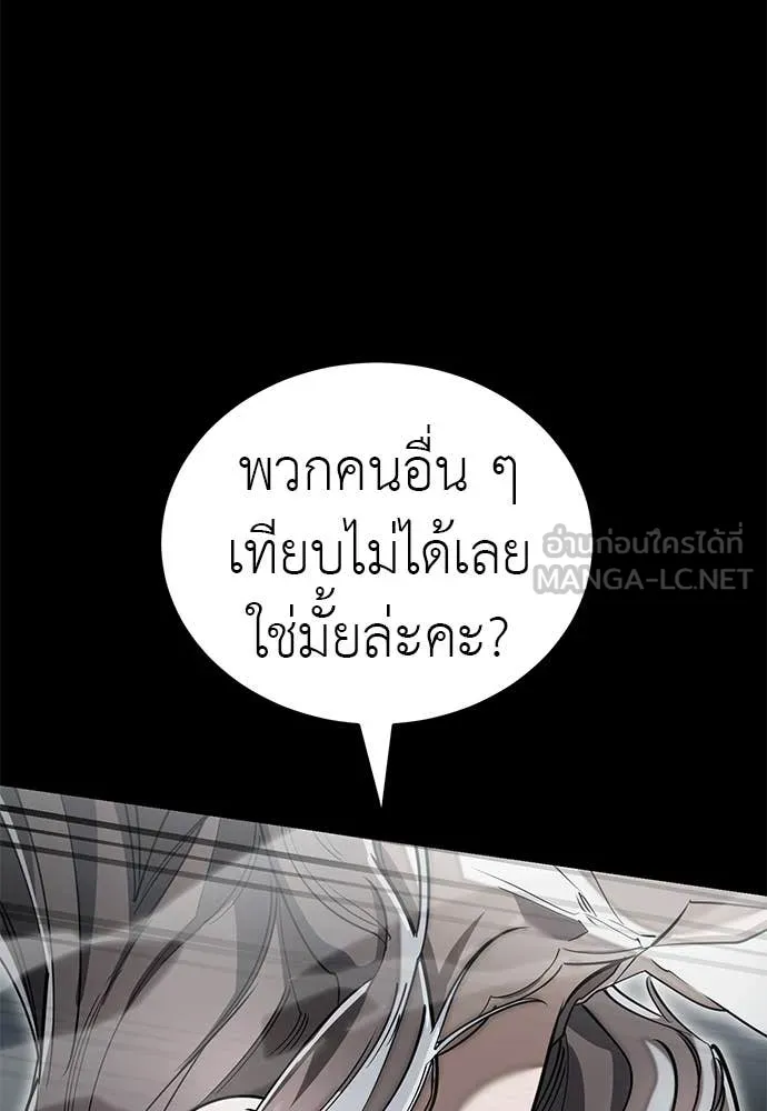 Reincarnation Path of The Underworld King ยอมรา ผู้พิพากษาจากนรก ตอนที่ 93 หน้า 87